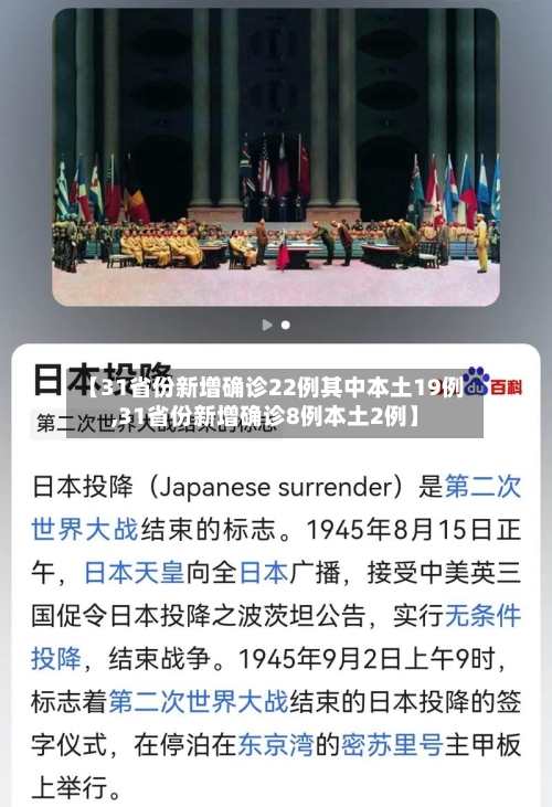 【31省份新增确诊22例其中本土19例,31省份新增确诊8例本土2例】